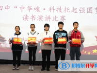 弥勒县第四中学2025年招生简章