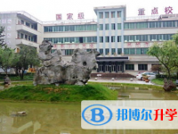 毕节市第四实验高级中学2025年招生简章