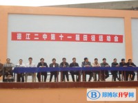 贵州省铜仁地区德江县第二中学2024年招生代码