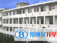 四川省犍为县孝姑中学2025年报名条件、招生要求、招生对象