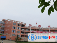 正安县第一中学2025年招生简章