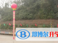 乐山第四中学2025年招生计划