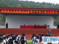 剑阁县白龙中学2025年招生办联系电话