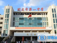 开远市第一中学2025年报名条件、招生要求、招生对象