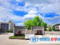 贵州开阳第四中学2025年招生简章