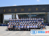 铜仁第一中学2025年招生办联系电话