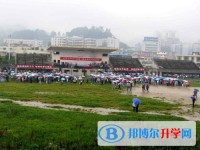 贵州开阳第四中学2025年报名条件、招生要求、招生对象
