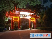 贵州省思南中学2025年学费、收费多少