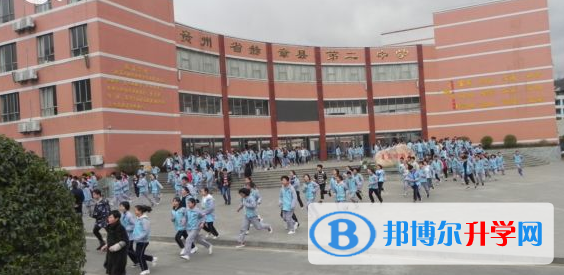 赫章县第二中学2021年招生简章