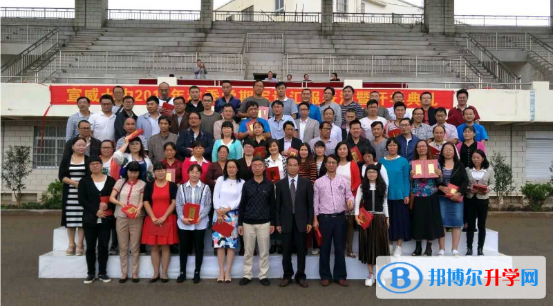 云南省宣威市第七中学2021年招生代码