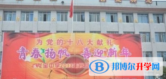 重庆市万州区龙宝中学2021年招生简章 