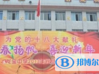 重庆市万州区龙宝中学2024年招生简章