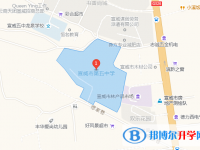 云南省宣威市第五中学地址在哪里