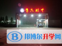 贵州大学附属中学2025年报名条件、招生要求、招生对象