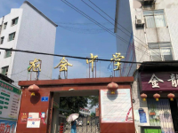 威远县龙会中学2025年排名