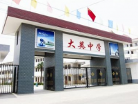 大英县育才中学2025年招生办联系电话