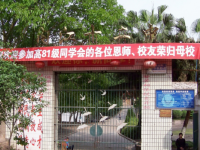 东兴区第十二中学2025年招生计划
