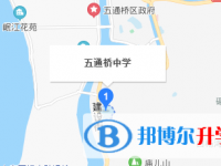 五通桥中学地址在哪里