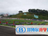遵义市第十四中学2025年招生办联系电话