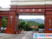 江口中学2025年排名