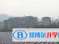 五通桥中学2025年招生计划