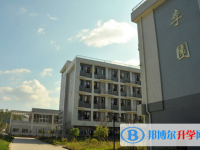 四川省盐亭中学2025年招生联系电话