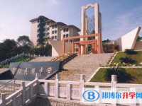 贵阳市民族中学2025年招生代码