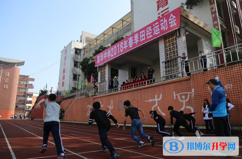 重庆南华中学2021年学费、收费多少 
