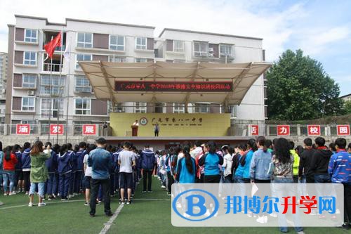 广元市零八一总厂中学2021年招生计划