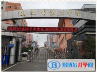 遵义市第二中学2025年招生简章