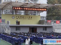 广元市零八一总厂中学2024年招生简章
