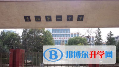 贵阳市第十一中学2021年排名