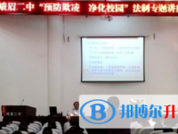 峨眉山市第二中学2025年报名条件、招生要求、招生对象