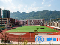 赫章县第一中学2025年招生简章