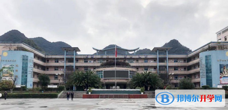 贵州省织金县第四中学2021年招生简章