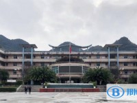 贵州省织金县第四中学2025年招生简章