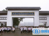 重庆文理学院附属中学2025年招生简章