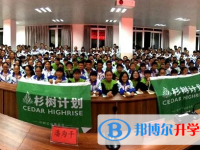 临沧市第二中学2024年招生简章