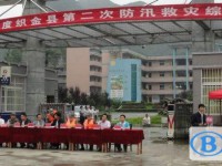 贵州省织金县第四中学2024年招生计划
