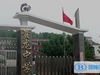 遵义市私立贵龙中学2025年招生计划
