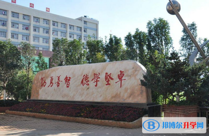 云南省宣威市第五中学2021年学费