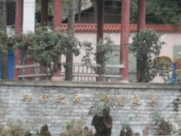 重庆市万州区鱼泉中学2025年排名