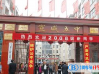 云南省宣威市第五中学2025年招生简章