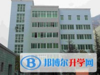 四川省汶川中学校2025年招生代码