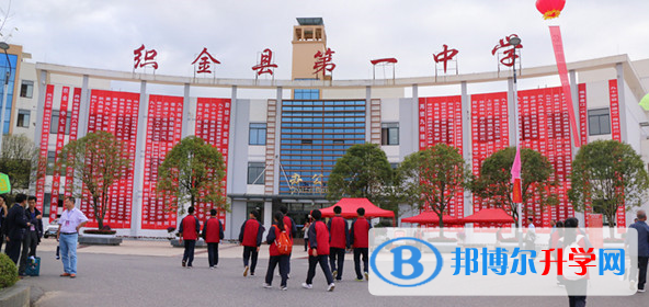贵州省织金县第一中学2021年报名条件、招生要求、招生对象 