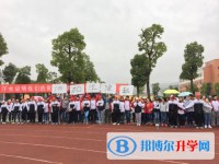 桐梓县第二中学2025年招生简章