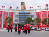 贵州省织金县第一中学2024年排名