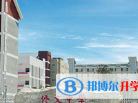 贵州修文中学2025年招生代码
