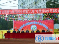 普安青山民族中学2025年学费、收费多少