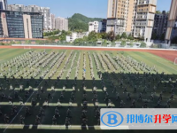 普安青山民族中学2024年招生简章